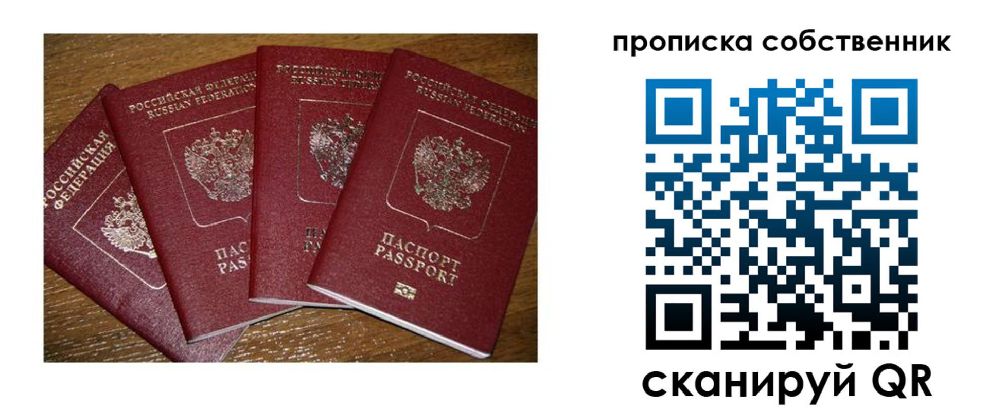 прописка поиск в Вытегре