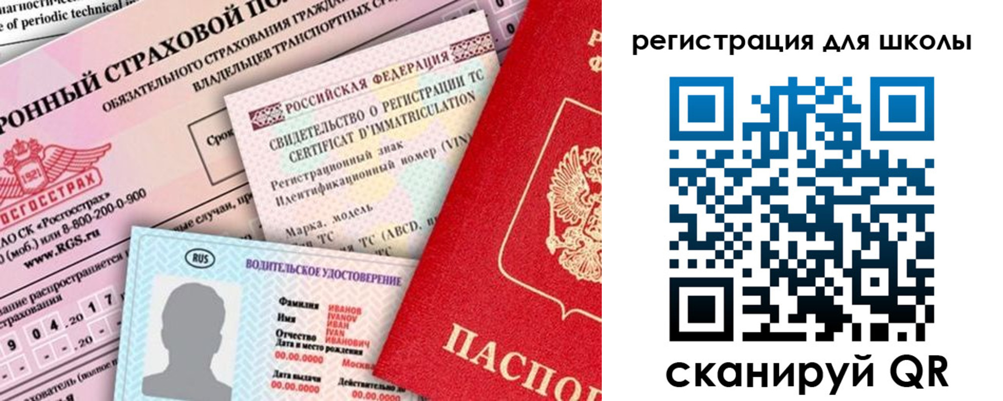 прописка для школы в Вытегре