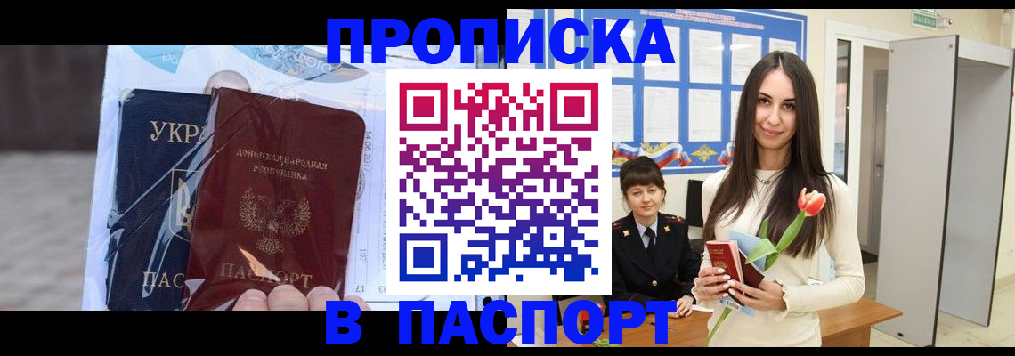 временная регистрация законно в Вытегре