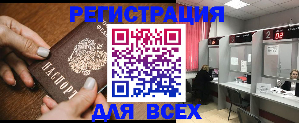 временная регистрация поиск в Вытегре