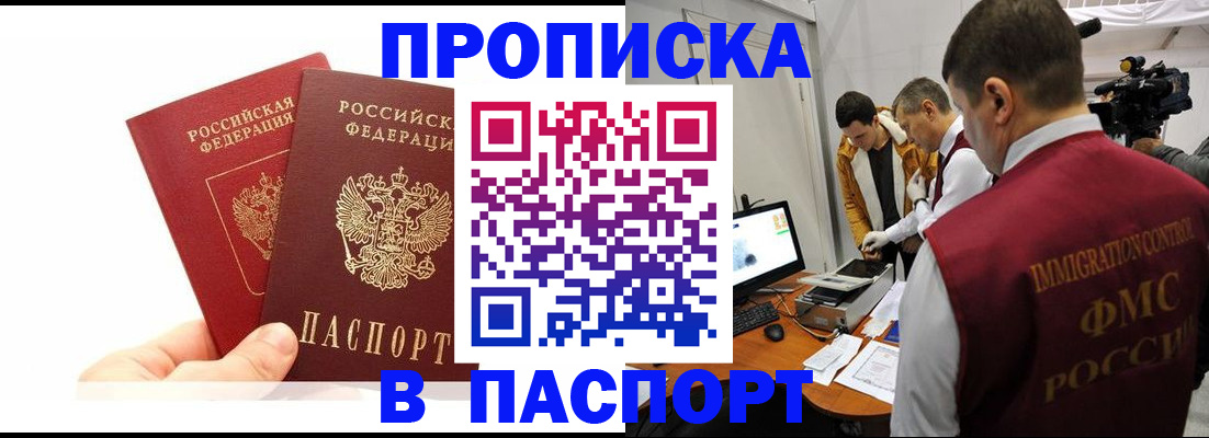 миграционный учет в Вытегре