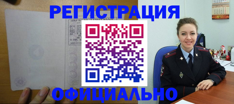 прописка в квартире в Вытегре