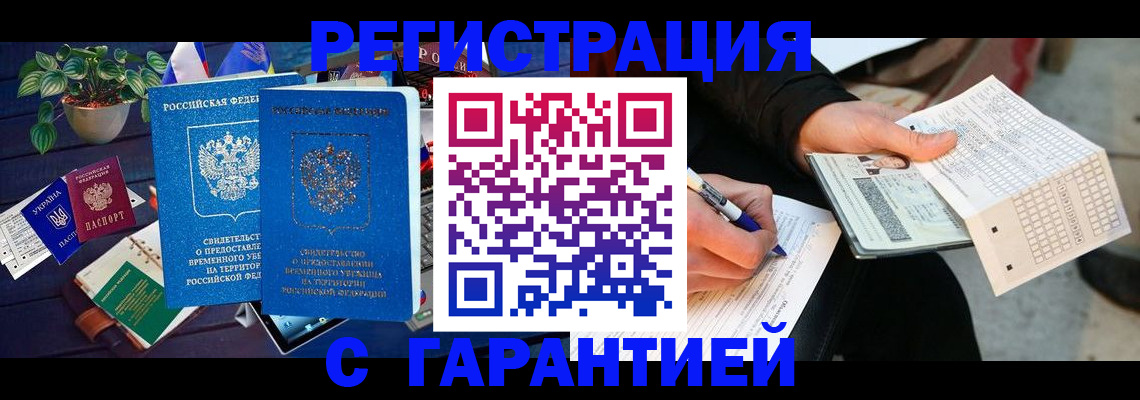 прописка иностранных граждан в Вытегре