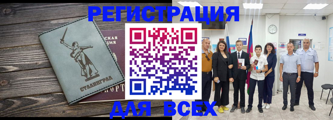 временная регистрация недорого в Вытегре