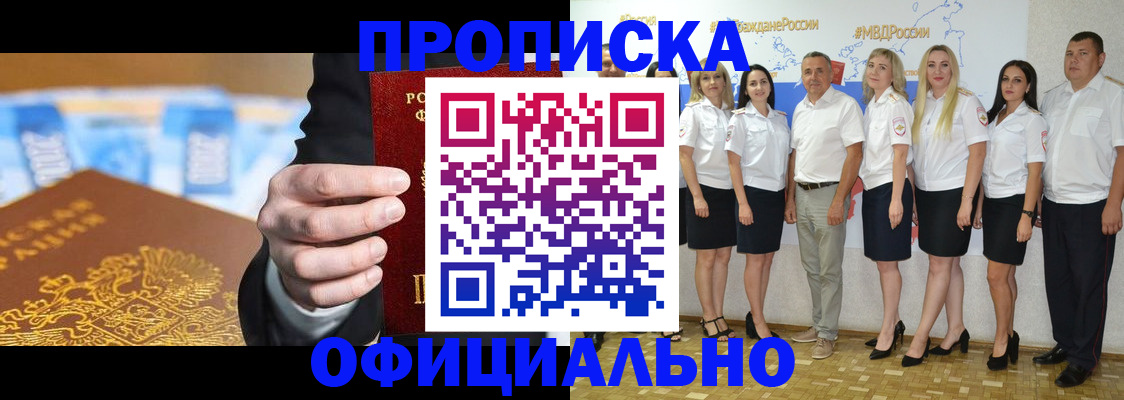 прописка ребенка в Вытегре